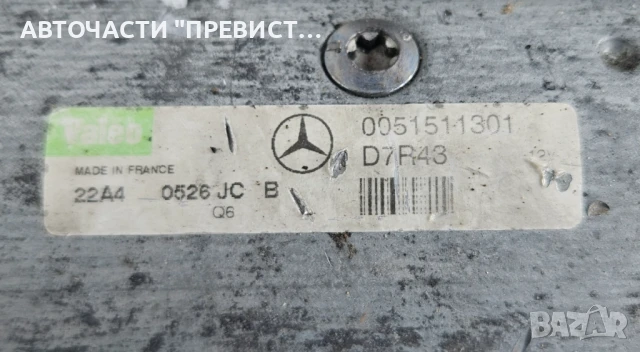 Стартер 0051511301 D7R46 Мерцедес W203 CLK W209 Vito 2.2 2.7 CDI, снимка 2 - Части - 51384126