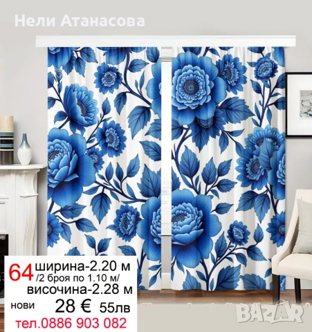 Завеси на слънчогледи-2 броя, снимка 10 - Пердета и завеси - 48559979