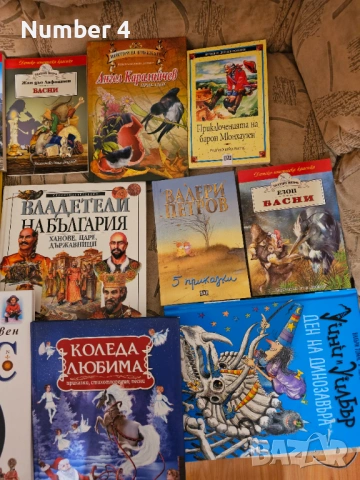Голям ЛОТ книжки, снимка 2 - Детски книжки - 53974497