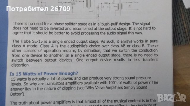 Два se лампови моно блока Psiber SE 15., снимка 15 - Ресийвъри, усилватели, смесителни пултове - 39500669