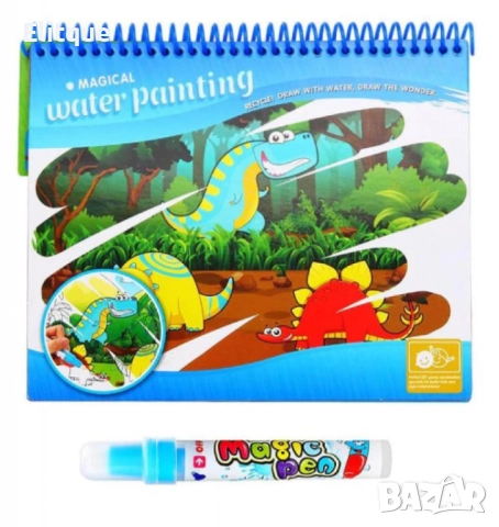 Книжка за оцветяване Magic WaterDraw