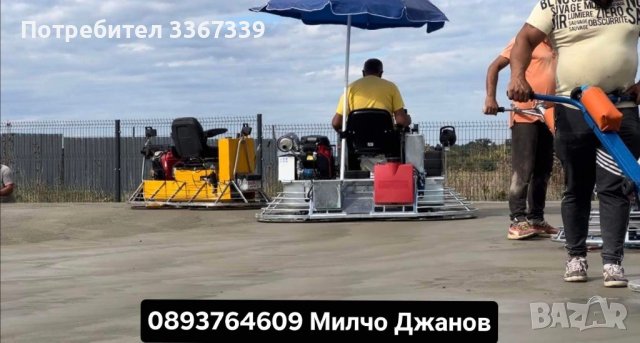 Услуги с Мини Верижен Багер 3,5 тона и Стоитрелни Услуги, снимка 14 - Други услуги - 42783799