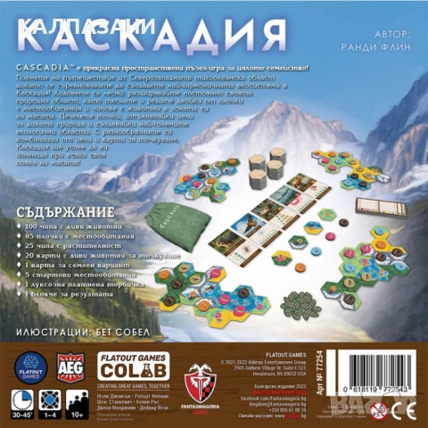 КАСКАДИЯ - НАСТОЛНА ИГРА - БАЗОВА 77254-BG, снимка 2 - Настолни игри - 51690645