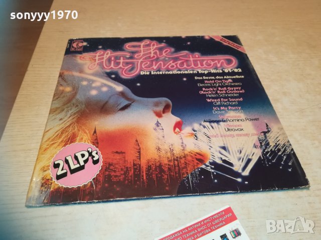 the hit sensalion 2бр плочи внос germany 1703212031, снимка 12 - Грамофонни плочи - 32201764