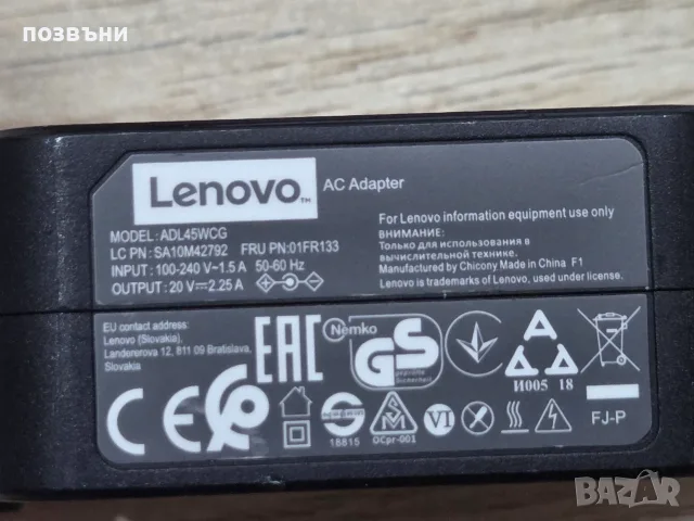 Оригинално зарядно за лаптоп Lenovo 45W 20V 2.25A ADL45WCG, снимка 3 - Части за лаптопи - 53586109