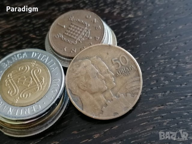 Mонета - Югославия - 50 динара | 1955г.