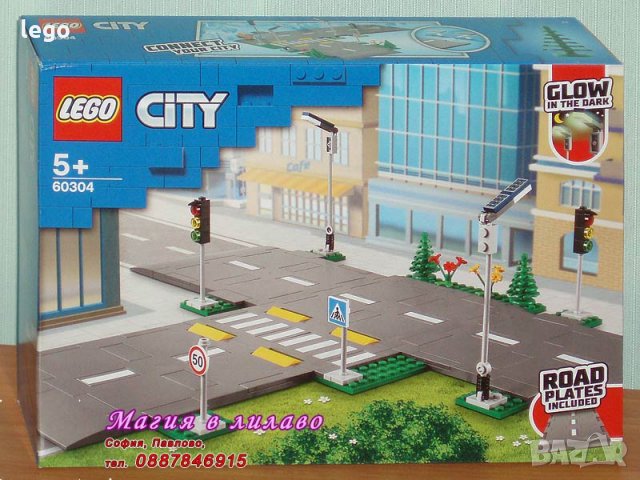 Продавам лего LEGO CITY 60304 - Пътни плочки