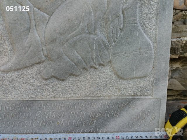 мраморна масивна плоча, ръчно дялана с фигура , снимка 9 - Антикварни и старинни предмети - 37332340
