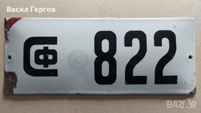 Табела на кола от Царство България , снимка 1