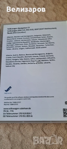 Навигация с карти за кола volkswagen, снимка 4 - Навигация за кола - 54174617