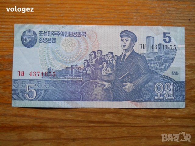 банкноти - Япония, Южна Корея, Северна Корея, снимка 13 - Нумизматика и бонистика - 23734526