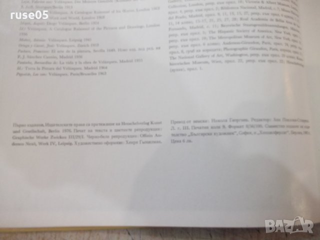 Книга "Диего Веласкес - Гьоц Екарт" - 72 стр., снимка 9 - Специализирана литература - 31059625