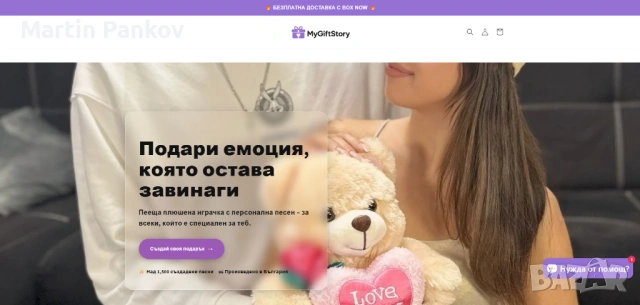 Изработка на Онлайн Магазин | Електронен Магазин Готов за Продажби, снимка 2 - Изработка и миграция на сайт - 54114194