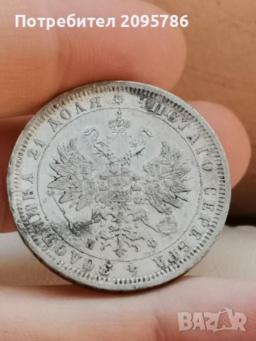 рублъ 1878-ма А52