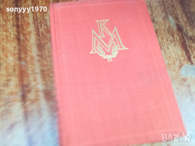 ОТКРАДВАНЕТО НА ОГЪНЯ-РОМАН 1607251226LCHERY, снимка 3 - Художествена литература - 51038599