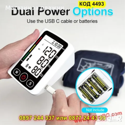 Професионален апарат за кръвно с памет и голям екран - КОД 4493, снимка 10 - Уреди за диагностика - 50161498