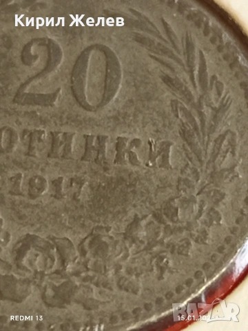 Рядка монета 20 стотинки 1917г. Царство България за КОЛЕКЦИОНЕРИ 53092, снимка 5 - Нумизматика и бонистика - 53111022