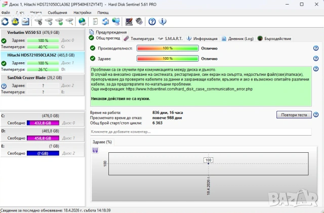 Компютър B460, I5-10600, RX 560, SSD, снимка 13 - За дома - 54269362