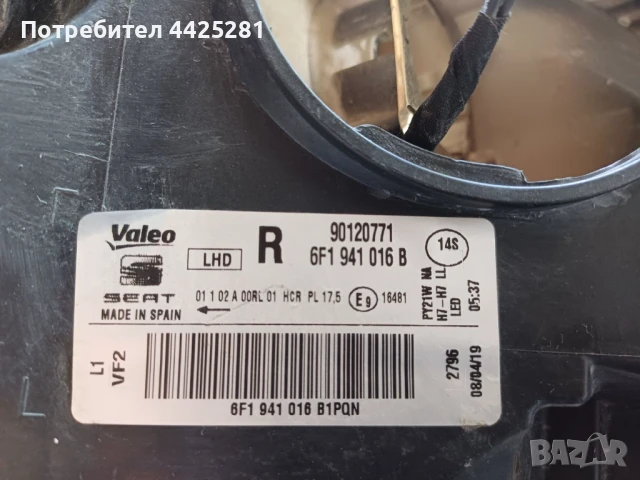 фар десен Seat Ibiza 2017-2023 г. #1032V, снимка 7 - Части - 51329372