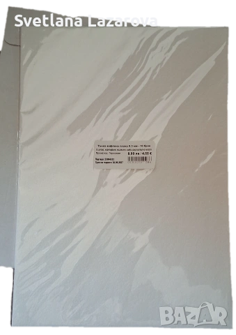 Чистонови фонданови и вафлени плаки, снимка 4 - Други стоки за дома - 53897127