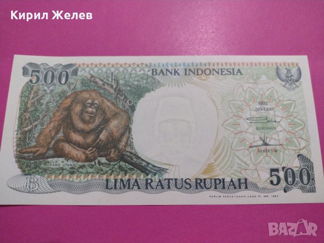 Банкнота Индонезия-16162, снимка 4 - Нумизматика и бонистика - 30600450