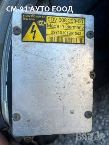 Фарове Astra G 98-05 D2S Xenon, снимка 9 - Аксесоари и консумативи - 52955502