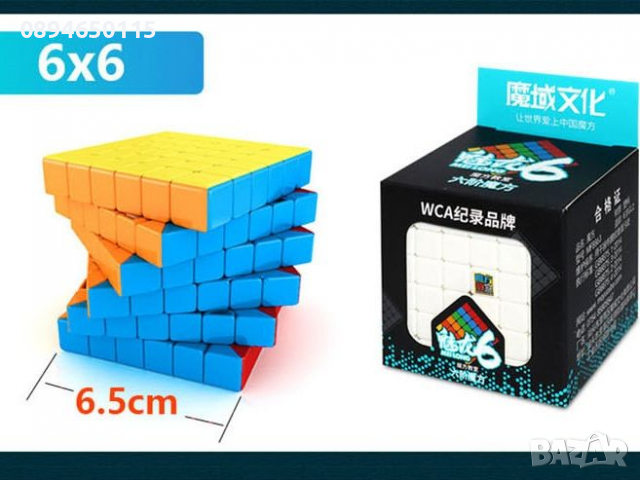 Кубче Рубик магически куб 5х5 6х6 7х7 8х8 9х9 10х10, снимка 13 - Игри и пъзели - 36491990
