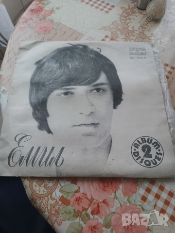 Грамофонна плоча Емил Димитров Писмо до мама 2 броя плочи, снимка 1