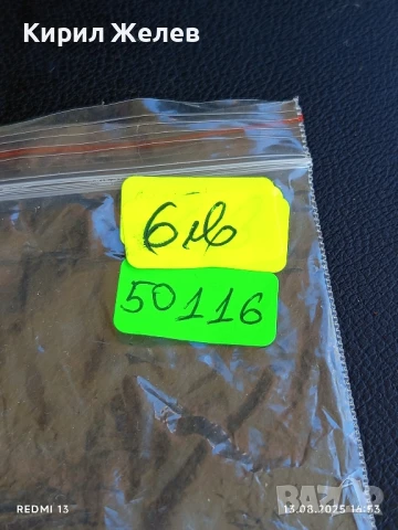 Медал от соца 40г. СОЦИАЛИСТИЧЕСКА БЪЛГАРИЯ за КОЛЕКЦИЯ ДЕКОРАЦИЯ 50116, снимка 8 - Антикварни и старинни предмети - 51355479