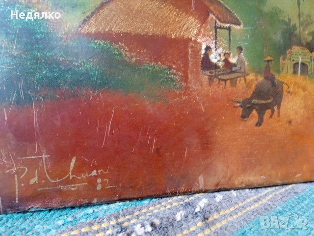 Уникална виетнамска картина,1982г,подписана, снимка 10 - Антикварни и старинни предмети - 35285203