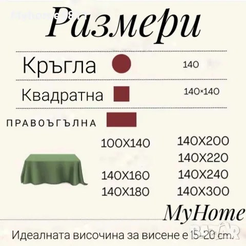 Мушама на метър , снимка 5 - Мушами - 48351774