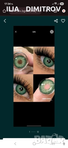 Едногодишни цветни контактни лещи , снимка 9 - Слънчеви и диоптрични очила - 45172666