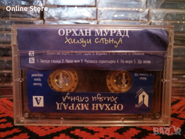 Орхан Мурад - Хиляди слънца, снимка 2 - Аудио касети - 34418864