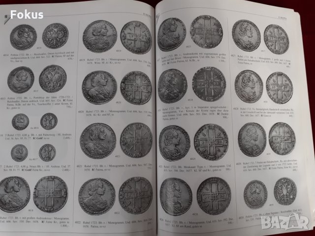 Каталог за монети ордени медали и антики, снимка 6 - Нумизматика и бонистика - 35064250