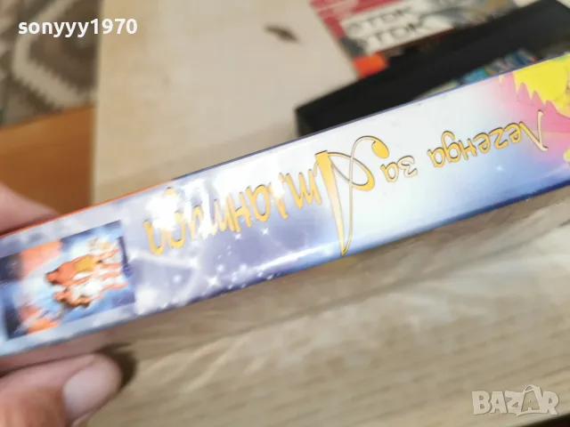 ЛЕГЕНДА ЗА АТЛАНТИДА-ORIGINAL VHS 2409261841L1, снимка 12 - Други жанрове - 56215204