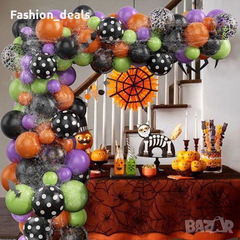 Нов Комплект 155 части за арка декорация / украса за Хелоуин Halloween
