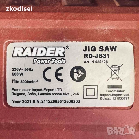 Зеге RAIDER RD-ID26, снимка 2 - Други инструменти - 51507949