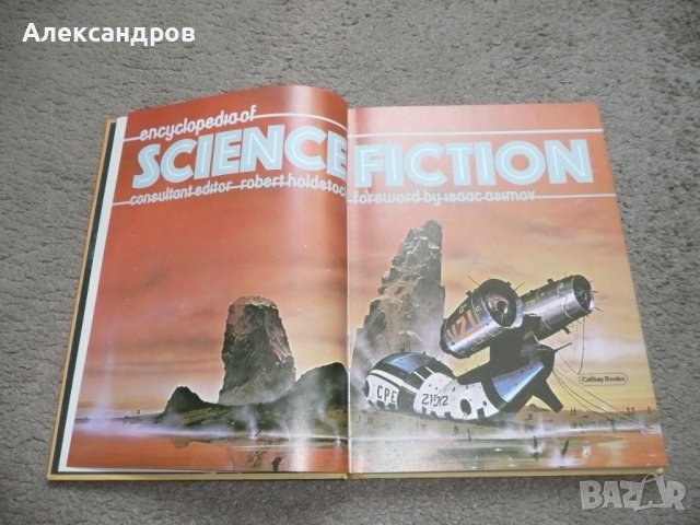 Encyclopedia of Science Fiction 1978, снимка 2 - Енциклопедии, справочници - 42211974