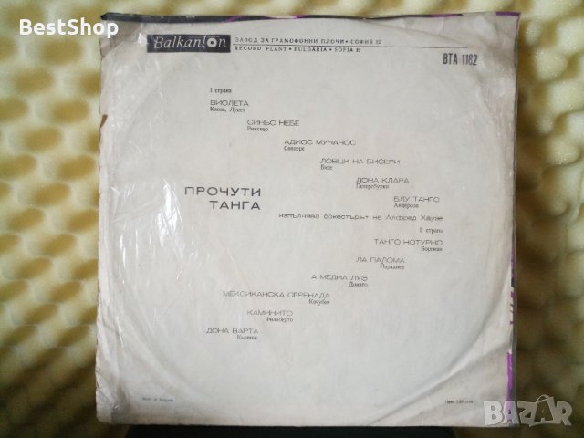 Прочути танга, снимка 2 - Грамофонни плочи - 29546898