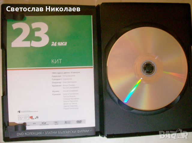 DVD, Игрален филм „Кит“, 1969 г., снимка 2 - Комедии - 36486729