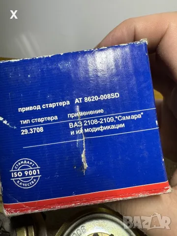 БЕНДИКС ЗА СТАРТЕР 29.3708 ЛАДА САМАРА 2108 2109 НОВ РУСКИ, снимка 2 - Части - 49101860