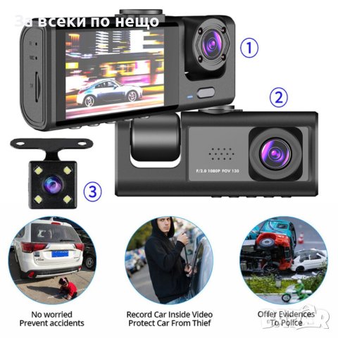 Видеорегистратор с 3 Камери G-Sensor Full HD Нощно Виждане Cobra, снимка 5 - Друга електроника - 42791826