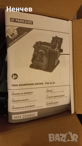 Станция за заточване, снимка 5 - Други инструменти - 53166904