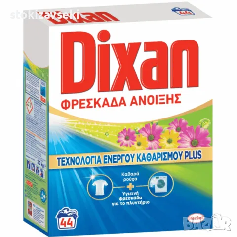 Прахообразен перилен препарат Dixan Freshness 2,2 кг – дълбоко почистване и дълготрайна свежест, снимка 1