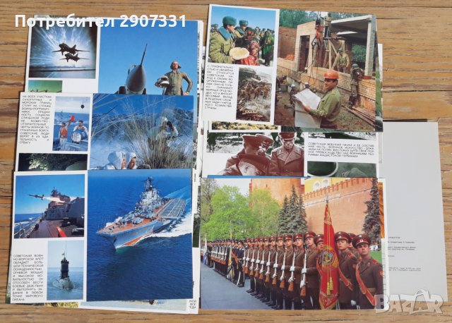 комплект пощенски картички "Армия, родена през Октомври". СССР. 1990 г, снимка 7 - Други ценни предмети - 42784377