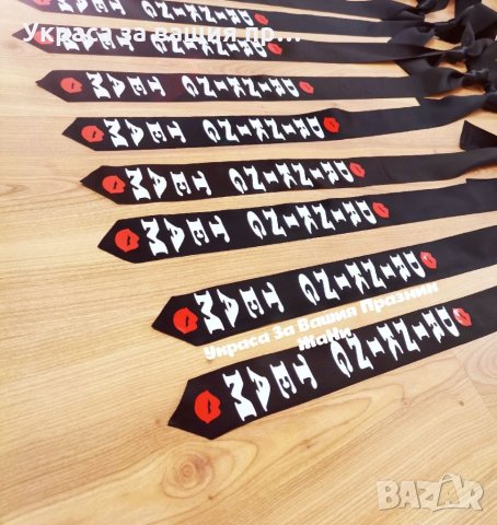 Вратовръзки за ергенско парти с текст по поръчка , снимка 7 - Сватбени аксесоари - 34458462