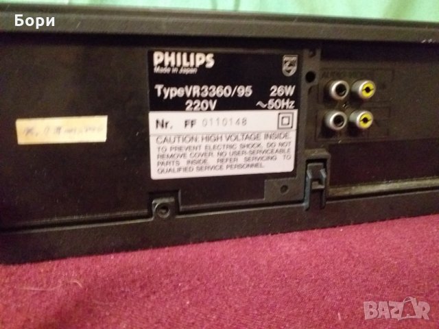 PHILIPS VHS Видео , снимка 6 - Плейъри, домашно кино, прожектори - 34289571