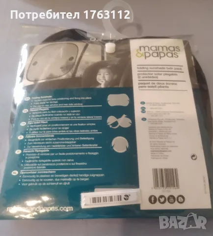 Чанта Mamas and papas,с постелка за повиване,отделение за шише и протектор за кола,нови, снимка 10 - Други - 48387129