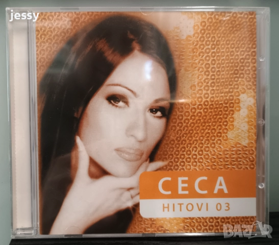 Ceca - Колекция от дискове, снимка 6 - CD дискове - 49829815