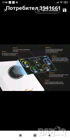 Промоция 11kw хибриден инвертор 11кв , снимка 2 - Соларни лампи - 44445447